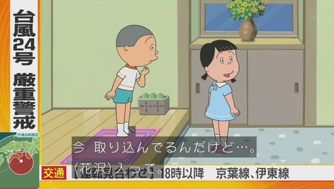 サザエさん『うわさの美人たち』