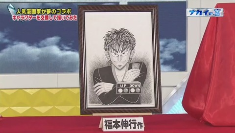福本先生の書いたバキ