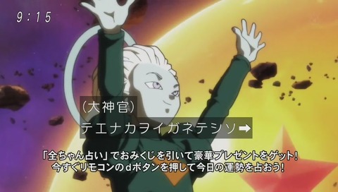 スーパードラゴンボール
