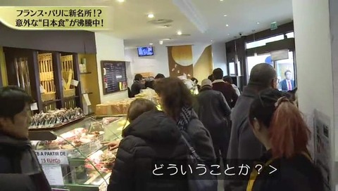 フランス 日本のパンが人気