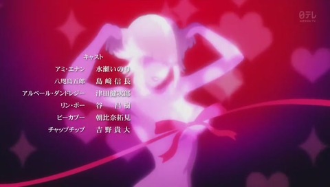 「ルパン三世 PART5」ED『セーヌの風に…(Adeiu)』
