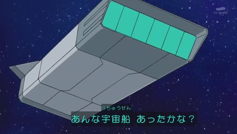 ドラえもん「天井うらの宇宙戦争」