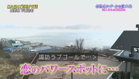 恋人の聖地