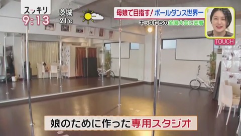岩崎知愛里さん 母親がスタジオを作るほど