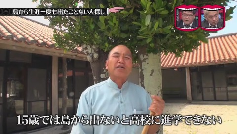 水曜日のダウンタウン 竹富島