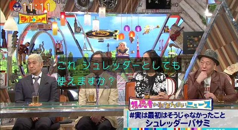 シュレッダーバサミ 刻み海苔バサミ
