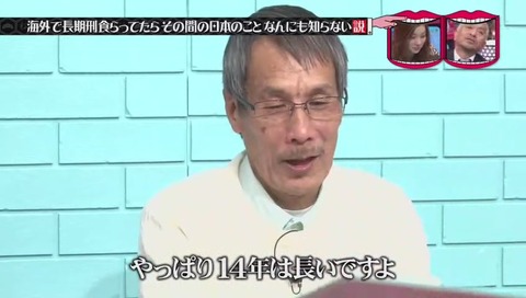 水曜日のダウンタウン タイで刑務所にいた元受刑者 竹澤恒男さん