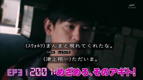 「仮面ライダージオウ」アギト編