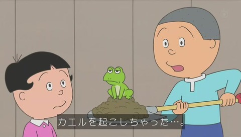 『サザエさん』7588話「カエルの春」画像