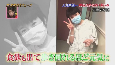ザ・世界仰天ニュース 声優『松来未祐』