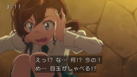アニメ『ゲゲゲの鬼太郎』犬山まな