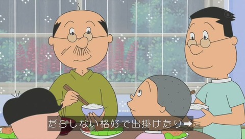 アニメ『サザエさん』作品No.7797「ただいまソンケー中」画像