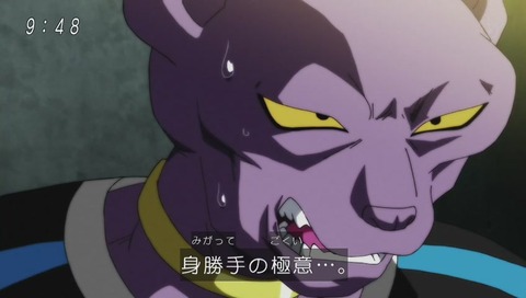 「身勝手の極意」