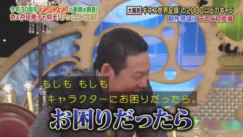 「1週回って知らない話」アンパンマン 画像
