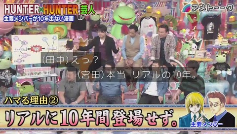 クラピカ レオリオ 10年出てない