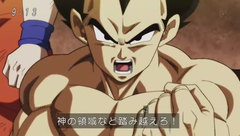 ドラゴンボールスーパー 129話 画像