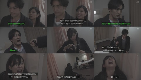 奪い愛、冬 最終回
