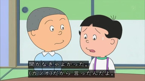 サザエさん「知らないシアワセ」