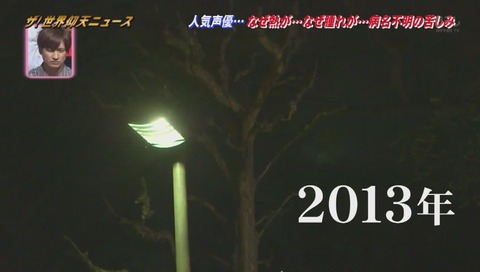 ザ・世界仰天ニュース 声優『松来未祐』