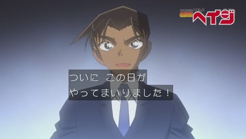 名探偵ヘイジ