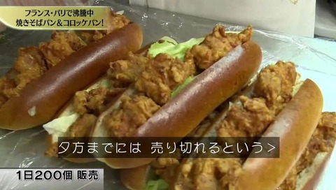 から揚げパン