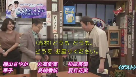 志村けんのだいじょうぶだぁドリフみんな大集合スペシャル
