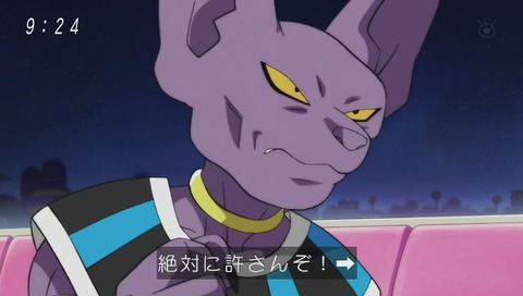 ビルス