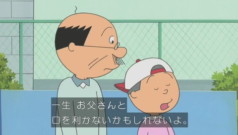 サザエさん『父さんとワカメの日』