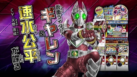 ブットバソウル 仮面ライダーギャレン 橘朔也.jpg large