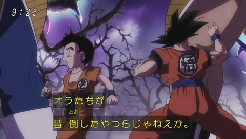 ドラゴンボール超(スーパー)75話