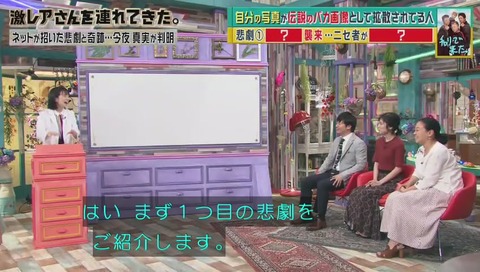 「チャリで来た」激レアさん出演 画像