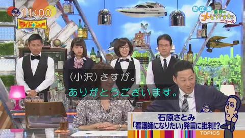 ワイドナショー 石原さとみ 看護師になりたい (209)