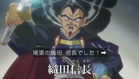 織田信長ベジータ