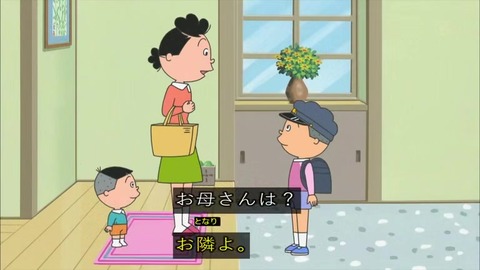 サザエさん「知らないシアワセ」