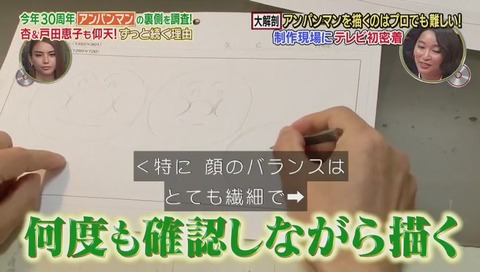 「1週回って知らない話」アンパンマン 画像