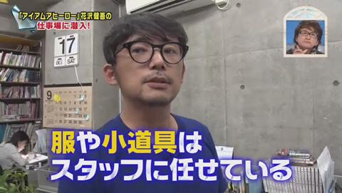 ナカイの窓 マンガ家SP 花沢 トレース