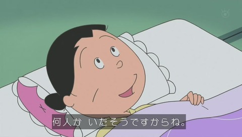 アニメ『サザエさん』作品No.7797「ただいまソンケー中」画像