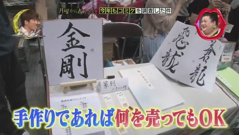 コミケ出し物
