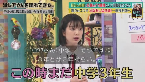 「チャリで来た」肖像権の侵害