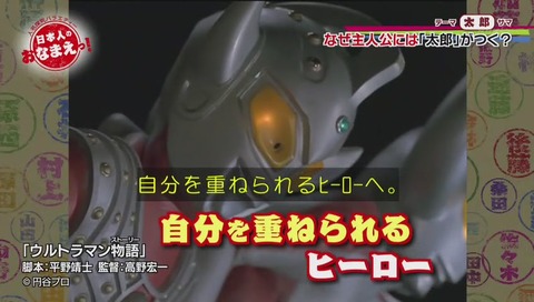 ウルトラマン物語