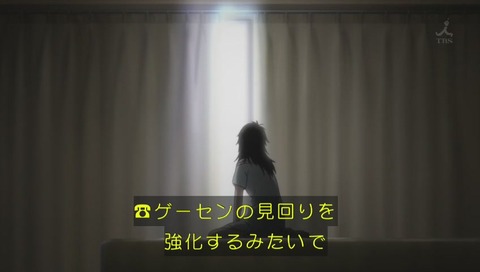 セイレン7話 軌道メカ ガソガル