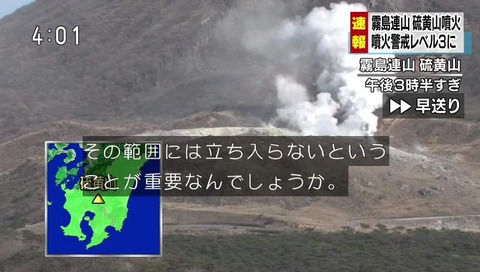 NHK 放送ハプニング