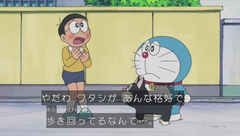 ドラえもん 母の日『ママをつかまえろ』