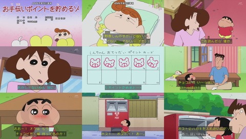「クレヨンしんちゃん」声優交代 2代目 小林由美子 初回