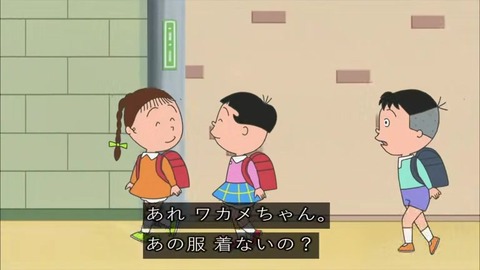 サザエさん「知らないシアワセ」