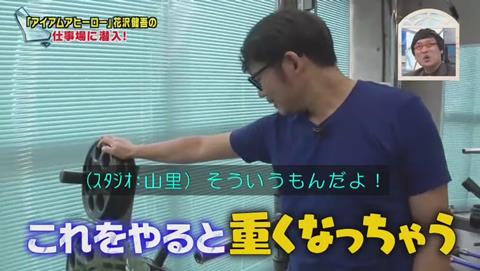 ナカイの窓 マンガ家SP 花沢 トレーニング