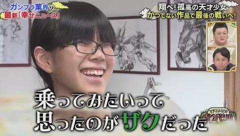ガンプラ大会優勝の天才少女 畑めい