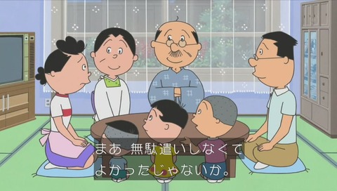 サザエさん「いざ!なつもの特売」画像