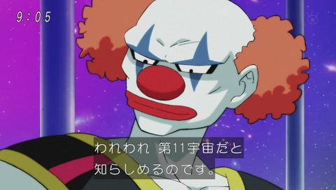 第11宇宙 界王神 カイ破壊神 ベルモッド 天使 マルカリータ
