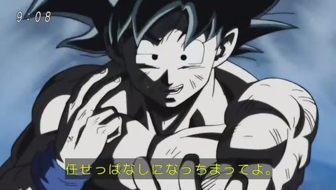 「ドラゴンボール超(スーパー)」最終回 画像
